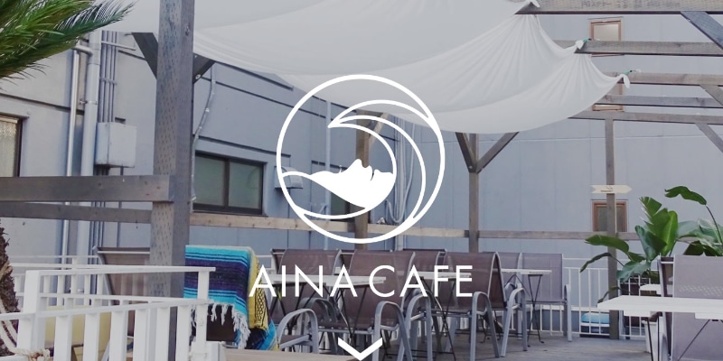 ainacafe