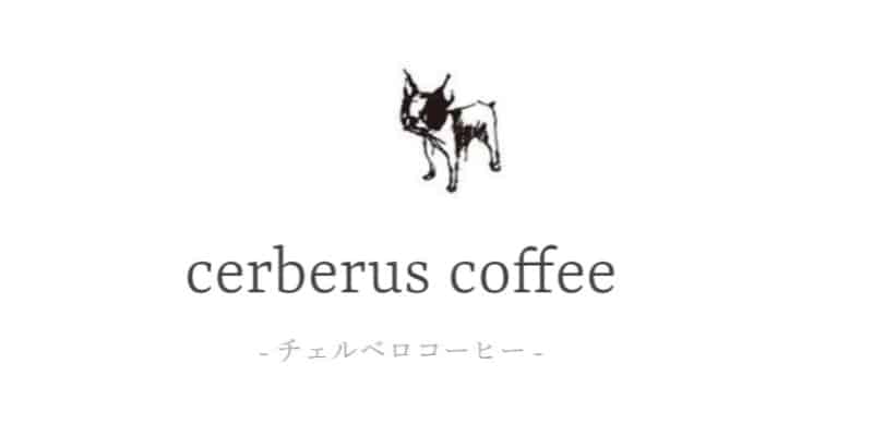 Cerberus coffee